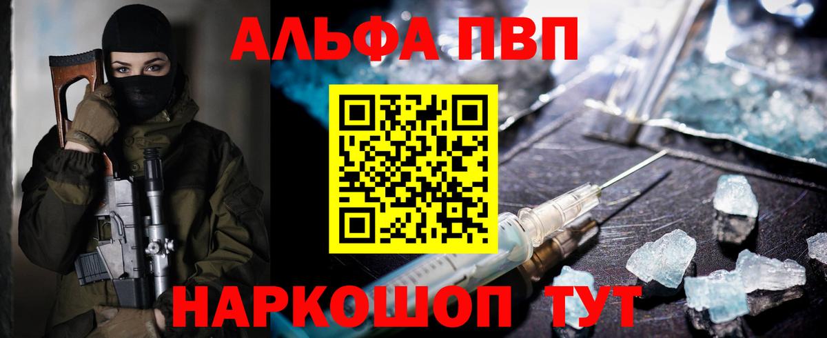 Alpha-PVP крисы CK Губкинский