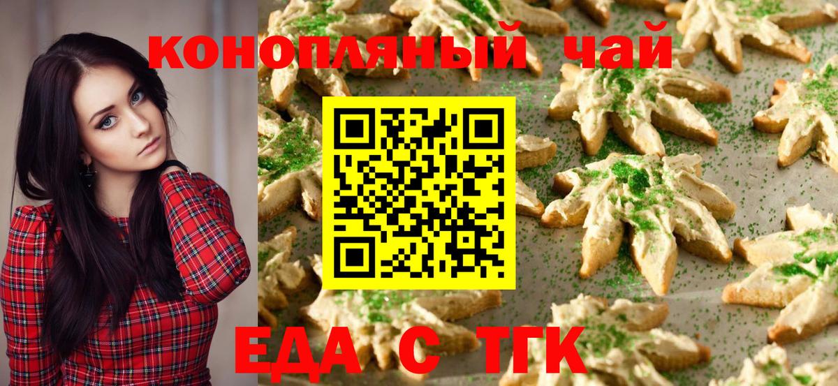 Cannafood марихуана  Вход с VPN  Губкинский 