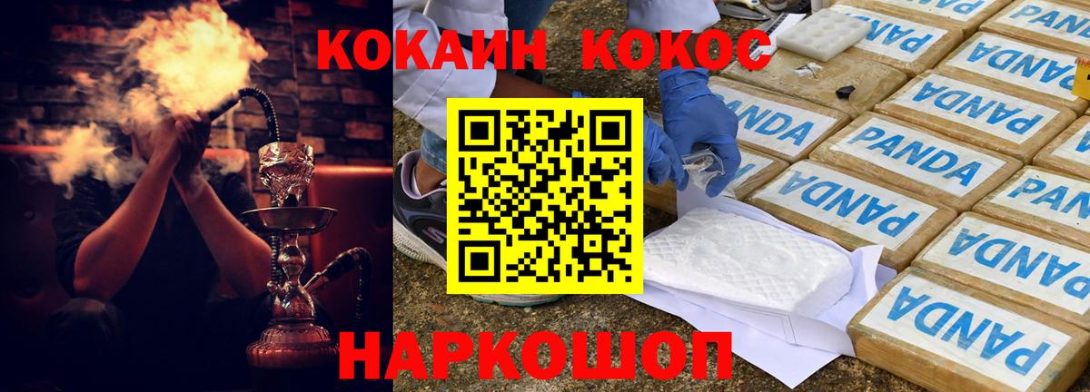 COCAIN Боливия Губкинский