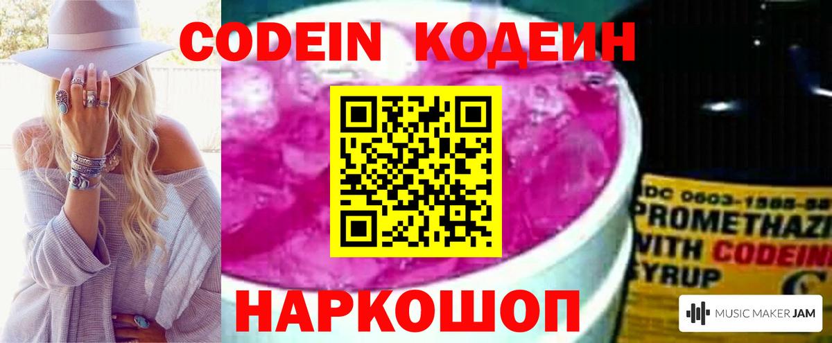 Губкинский  купить  цена  Codein Purple Drank  Вход с VPN  Кодеин напиток Lean (лин) 