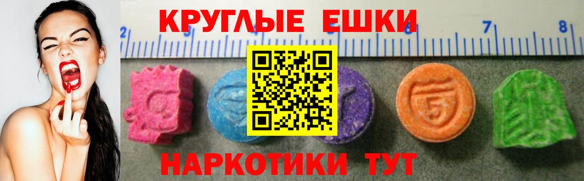 Ecstasy  ЭКСТАЗИ TESLA  Ecstasy XTC  Вход с VPN  Губкинский 