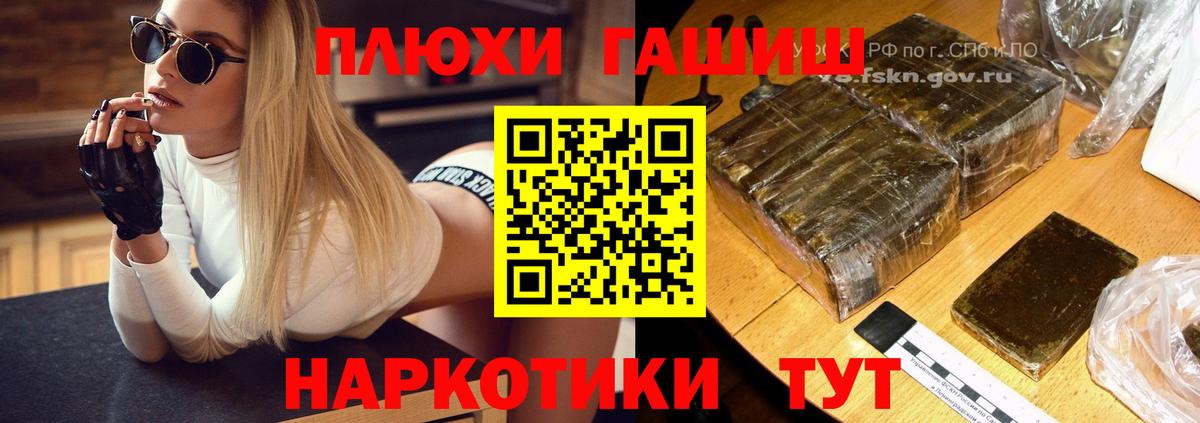 Гашиш  ГАШИШ AMNESIA HAZE  Вход с VPN  Губкинский 