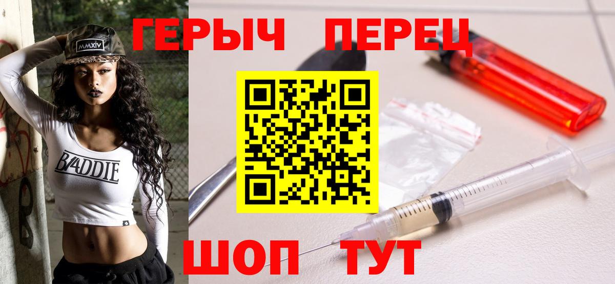 Героин гречка  Вход с VPN  Губкинский 