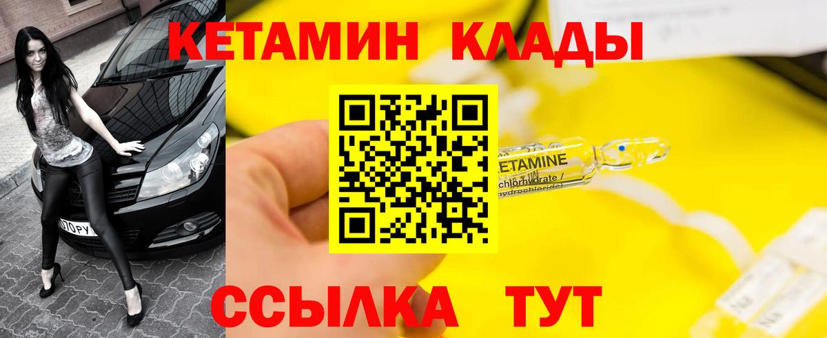 КЕТАМИН ketamine Губкинский