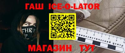 гашик Ликино-Дулёво