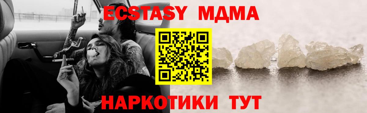 МДМА Molly  Вход с VPN  MDMA молли  Губкинский 