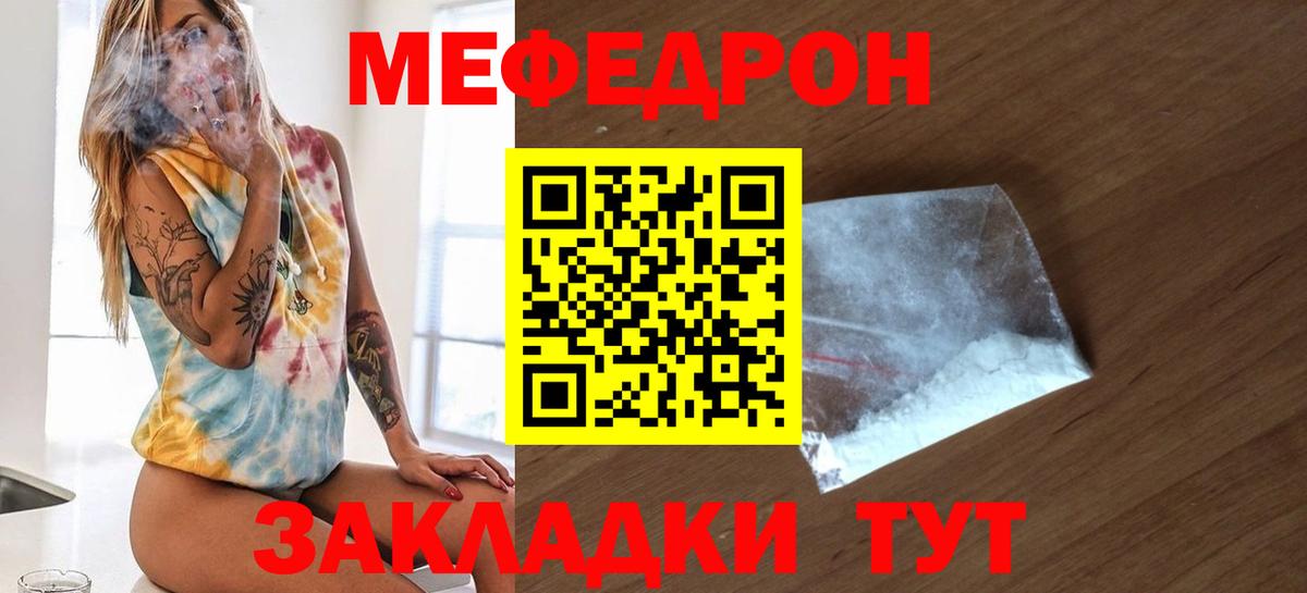 Меф мяу мяу кристаллы Губкинский