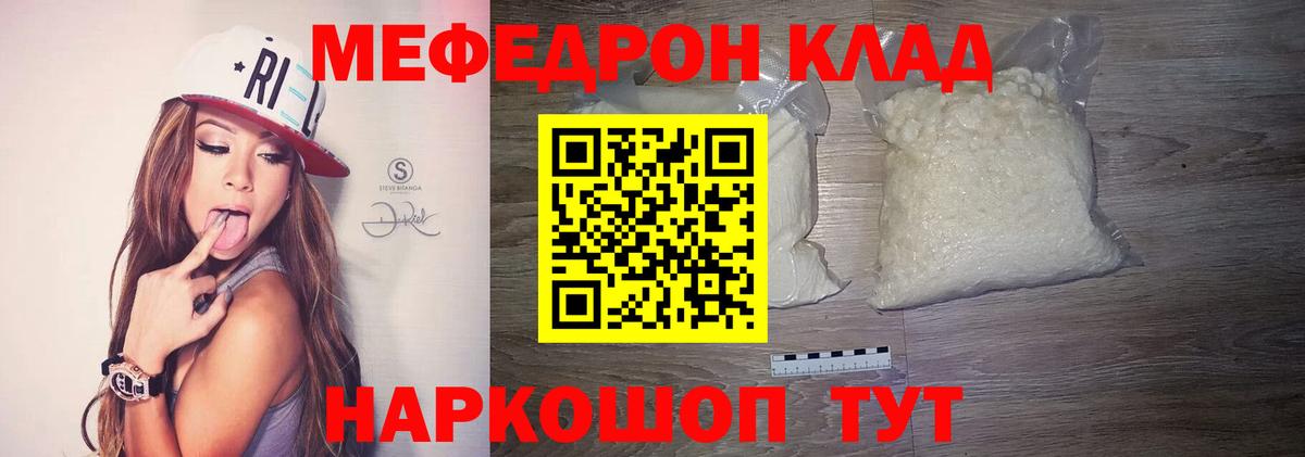 Меф мука  Мефедрон мука  МЕФ  Вход с VPN  Губкинский 