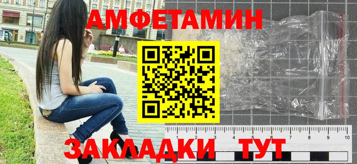 Первитин кристалл  Вход с VPN  Губкинский 