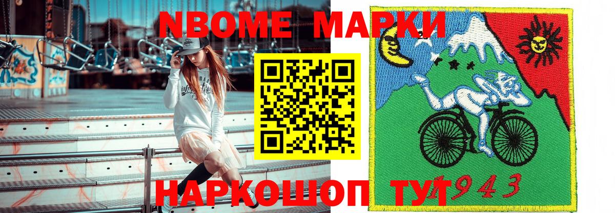 Наркотические марки  Вход с VPN  Марки 25I-NBOMe 1,5мг  Губкинский  Марки 25I-NBOMe 1,5мг 