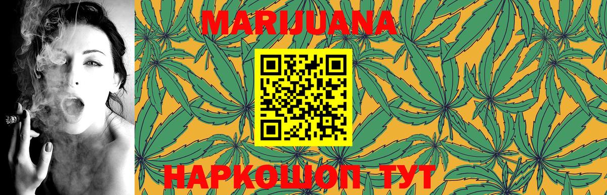 МАРИХУАНА Bruce Banner  Марихуана планчик  Марихуана OG Kush  Губкинский  Вход с VPN 
